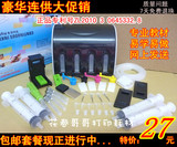 特价免快佳能Canon IP1180 1980 1880 MP198 830 831墨盒连供系统