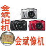 会斌相机数码 佳能SX150 IS 佳能 SX150 IS原装正品7折优惠