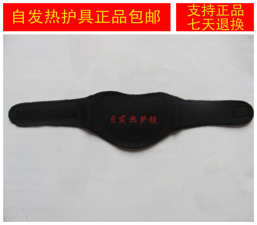 Special Offer Tourmaline Self heating Neck protection Tourmaline Magnetotherapy Self heating Neck protectionin the Personal Care/Health/Massage equipment , Home health care equipment , Health protectors(Waist/Knee/Leg) category - from Buy2taobao.com to provide professional Taobao agent buy service