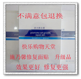 华桑 施乃馨修复再生面贴 升级品 活力再生膜 修复更好 特价中
