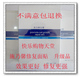 华桑 施乃馨修复再生面贴 升级品 活力再生膜 修复更好 特价中