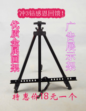 可折叠画架 铁画架 铝合金 X展架 画板支架 三角架 广告架展示架
