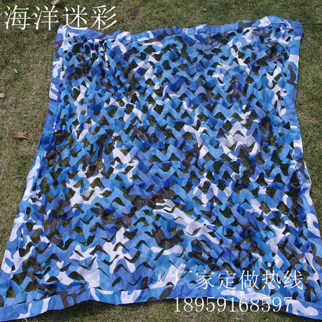海洋迷彩伪装网防护网遮阳网防晒网迷彩服松针