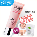 悠语yoryu 美肌嫩透无暇BB霜 白皙自然超服贴 买立送