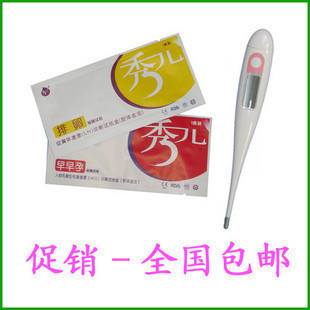 【包快递】女性基础体温计+30秀儿排卵试纸+10早早孕+送尿杯40