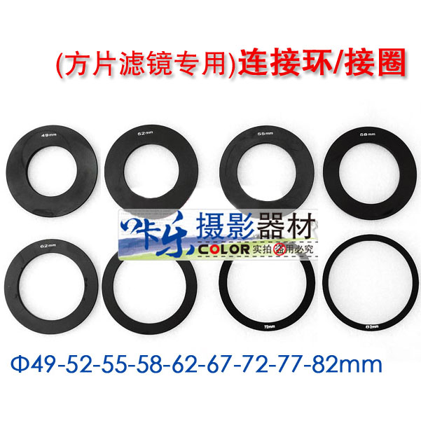 插片濾鏡專用接圈 接環 φ49-52-55-58-62-67-72-77-82mm可選在類目 3C數碼配件, 單反/單電相機配件, 鏡頭附件, 濾鏡中 - 來自Buy2taobao.com提供專業的淘寶代購服務
