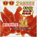 01077金冠特价-极品黄金干燥鸡肉整枝 鸡小胸肉800g 宠物狗零食