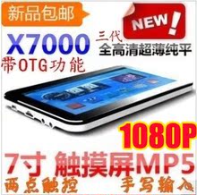 包邮 索尼X7000三代正品高清超薄纯平7寸触摸屏MP5/MP4按键遥控8G
