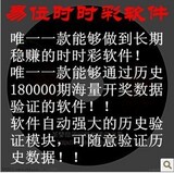 易位时时彩软件无限利润正式版 时时彩稳赚软件 唯一官方正版