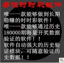 易位时时彩软件无限利润正式版 时时彩稳赚软件 唯一官方正版