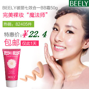 Single package mail BEELY Bili lovely Manor 50g nude makeup pigments and effective whitening BB cream moisturizing soft skin
