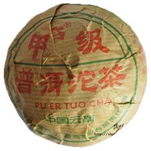 普洱茶 熟茶 勐海茶厂1998年 第一批甲级沱茶 假一罚百