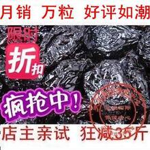 淘宝金冠品质产品【100粒免邮】纤体梅黄金梅瘦身梅子排毒通便含左旋肉碱减肥药