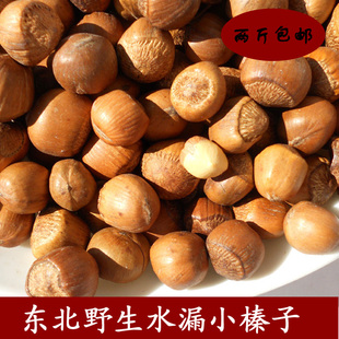 【山里人家】长白山野生小榛子 榛子 东北野生榛子 2斤包邮送钳子