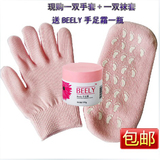 情人节秒杀包邮<span class=H>知足</span><span class=H>者</span>spa植物凝胶精油手套脚套/袜套1样1双护手脚