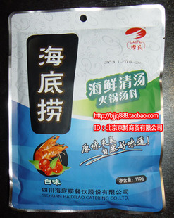  新品 海底捞火锅底料 海底捞 海鲜清汤火锅底料 白味110g 4料包