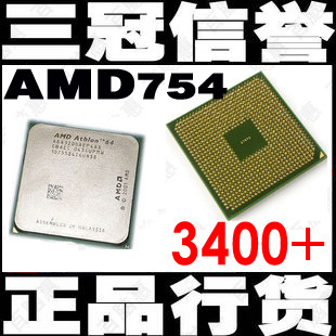 保三年 AMD 754针顶级CPU 3400+ E6 秒Athon速龙3200+ <span class=H>3600</span>+