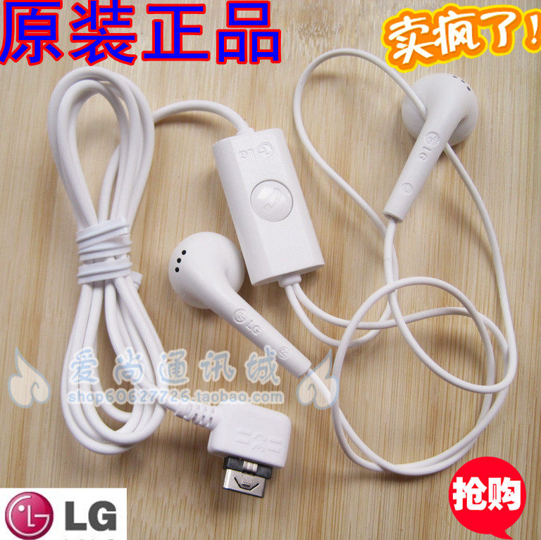 <span class=H>LG</span>手机KP500 KF350 KS360 <span class=H>GD</span><span class=H>580</span> TB200KF510冰激凌棒棒糖原装耳机