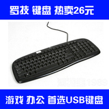 罗技键盘 罗技标准200 笔记本外接键盘 USB防水键盘 电脑键盘