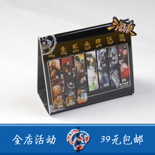 【九辰专卖】三国杀限量版万年历磁性贴实用方便闪卡认证