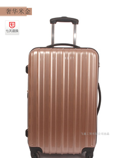  专柜正品飞行岛/fly land ABS+PC拉杆箱 新品特价 28寸米金