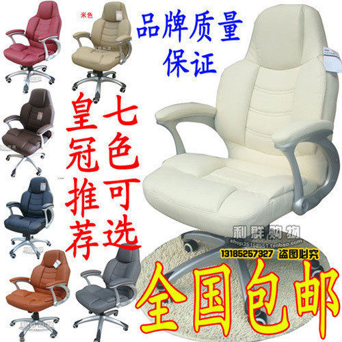 包邮 好评如潮 电脑椅子 办公椅子 时尚转椅 人体工学 家用 特价