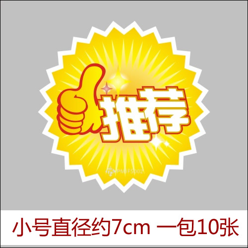 Recommended atmosphere posted POP Advertising paper Advertising stickers Explosion Post The price of paper Promotional paper trumpet/packagein the Electronic Dictionary/Electronic paper book/Stationery , The paper book , POP Advertising paper/Explosion Post category - from Buy2taobao.com to provide professional Taobao agent buy service