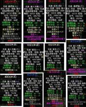 QQ华夏19区/花满楼/12个元神打包