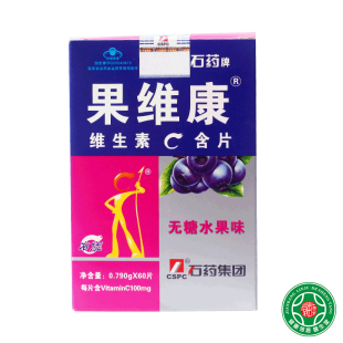  果维康 维生素C含片(蓝莓)60片调节免疫 vc 含片 专柜正品