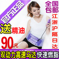 正品 瘦身腰带甩脂机 减肥器男女减肥仪 振动按摩腰带减肚子腹部
