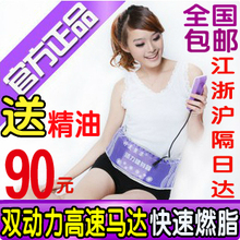 正品 瘦身腰带甩脂机 减肥器男女减肥仪 振动按摩腰带减肚子腹部