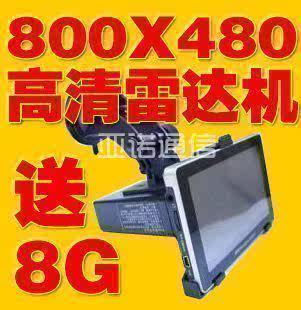 E路航LH980N高清升级LH2000加强版固定+移动测速 GPS车载导航仪