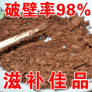  灵芝破壁孢子粉 正品灵芝孢子粉 破壁孢子粉 农科院灵芝破壁孢