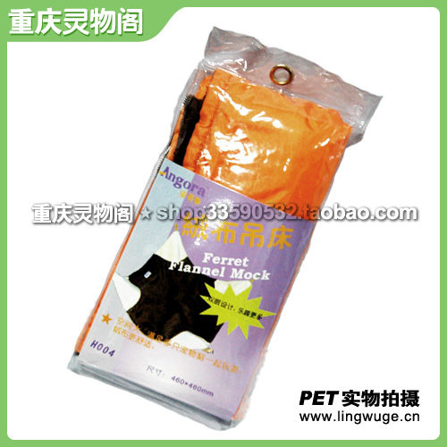 特价促销【买2送1】灵物阁宠物用品 雪貂用 绒布吊床 双层设计