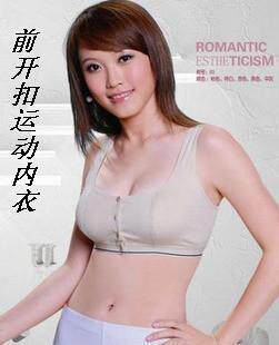 露伊娇03 运动 内衣 文胸 前开扣 文胸 背心式运动文胸