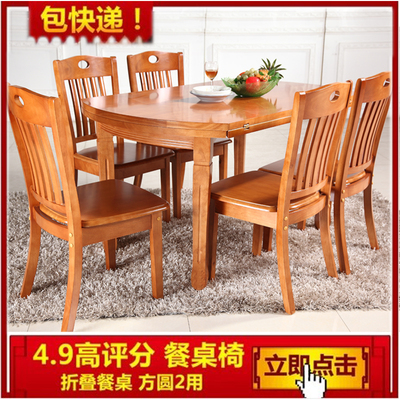 实木餐桌椅组合 折叠餐桌 伸缩餐桌 饭桌圆桌 实木餐桌 大圆桌