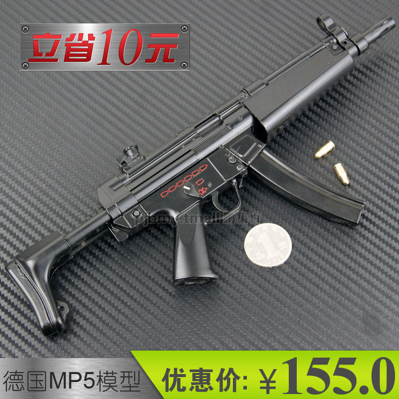 送礼 1:3德国MP5 冲锋枪 金属模型 仿真模型 模型玩具枪