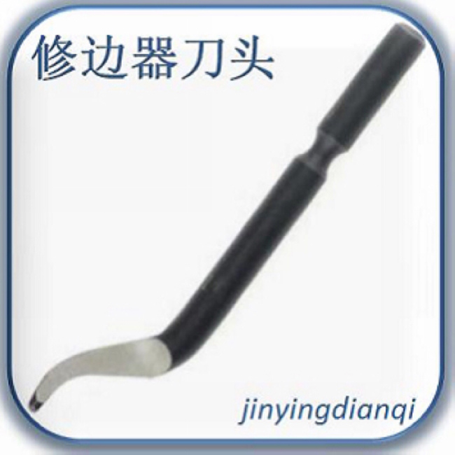 修边器刀头 刮刀 手动工具刮刀頭 去毛刺飞边 特殊工具 柄3mm在类目 五金/工具, 手动工具, 刀, 刮刀中 - 来自Buy2taobao.com提供专业的淘宝代购服务