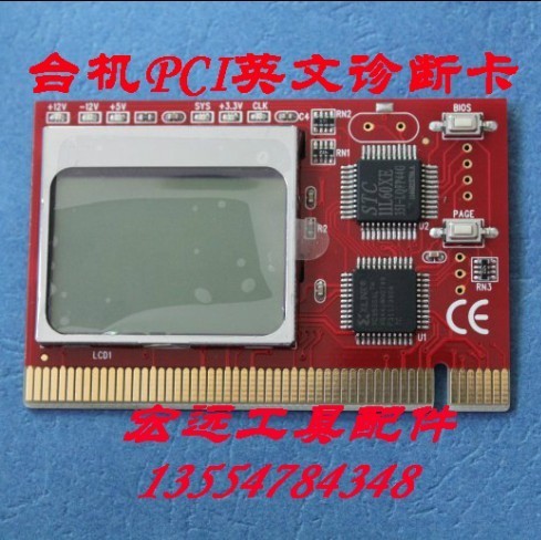 中英文診斷卡 主板診斷卡 測試卡 液晶診斷卡 電腦主板檢測卡在類目 電腦硬件/顯示器/電腦周邊, 電腦視聽配件, 電腦耳機/耳麥中 - 來自Buy2taobao.com提供專業的淘寶代購服務