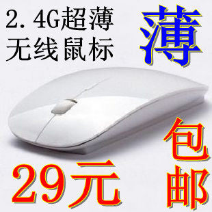 特价29元 包邮 时尚超薄2.4G笔记本<span class=H>无线</span><span class=H>鼠标</span> 可爱<span class=H>鼠标</span> 无限 <span class=H>鼠标</span>