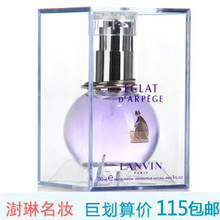 ר����� Lanvin�˷� ���� �Ի� ����Ůʿ��ˮ30ml ��Ʒ ����