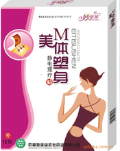 妙医圣方系列12贴装 瘦身贴 顶级减肥贴