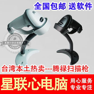 包邮超市激光条码扫描枪扫码枪收银机把枪扫码器100%好评赠送软件