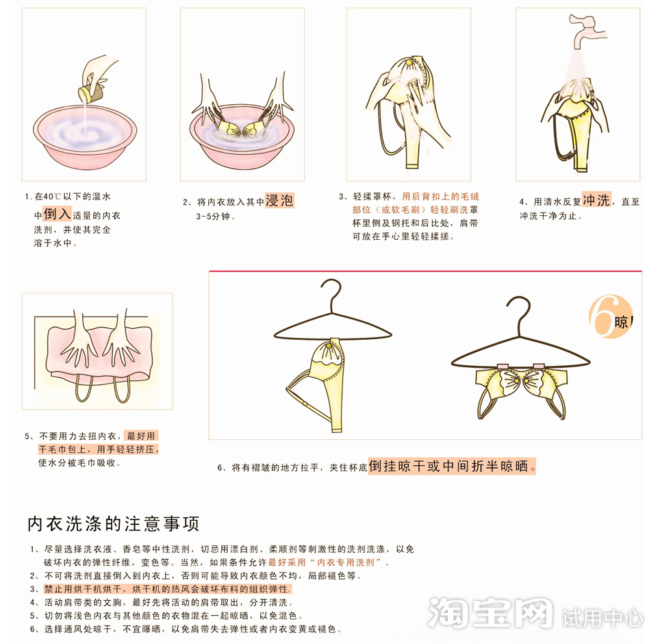     接下来,插播  ①如何正确选择文胸  ②如何正确