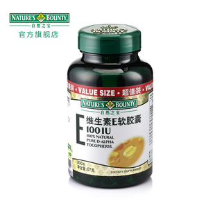  自然之宝 维生素E软胶囊 VE 300粒超值装 维他命E  美国原装正品