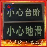 地贴 消防地贴 小心地滑 小心台阶 夜光 磨砂表面 专业批发