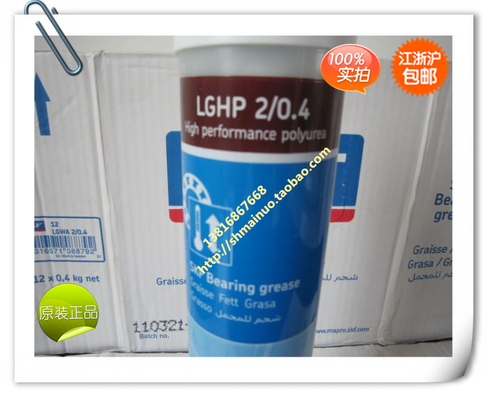 SKF高温润滑脂LGHP2/0.4,瑞典SKF润滑脂,水厂专用在类目 五金/工具, 机械五金, 轴承附属件, 轴承润滑油脂中 - 来自Buy2taobao.com提供专业的淘宝代购服务