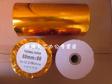 80x80收银纸 80*80热敏收银纸 排队机纸 小票纸POS机纸