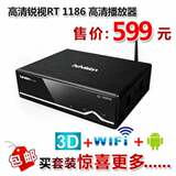 高清锐视 RT1186 高清播放器 3D 网络硬盘播放机 WIFI 安卓