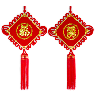  婚礼装饰中国结 正面福字反面喜字 全红锦缎布喜庆中国结65*120cm